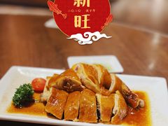 -新旺茶餐厅(嘉里城店)