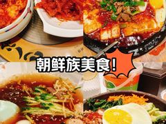 -七八冷面·延边朝鲜族美食(世纪汇店)