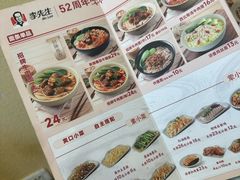 -李先生牛肉面(长春红旗街店)