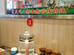 自助取餐区-灶座小锅烀饼·铁锅炖(全国总店)