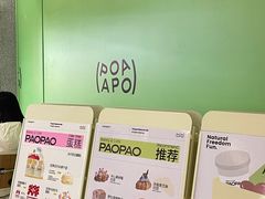 -PAOPAO Bakery&Café(港汇店)