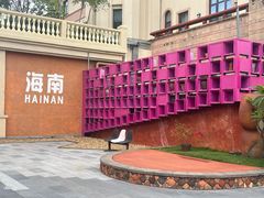 -红燕阁·中餐厅·粤式早茶·海南特色菜(红燕堂酒店)