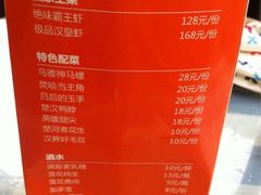 菜单-霸王虾·麻辣小龙虾(清水河公园店)