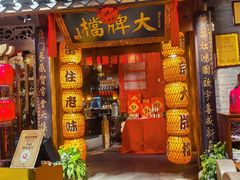 -南京大牌档(之心城店)