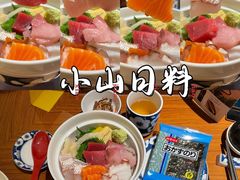 -小山日本料理(电子大厦店)