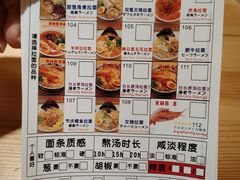 菜单-雷门拉面店(新光天地店)
