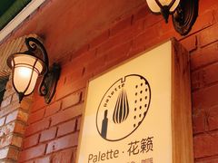 -Palette·花籁咖啡烘焙