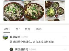 -方中山胡辣汤(成都首店)