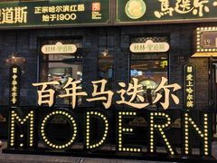 -中华巴洛克风情街