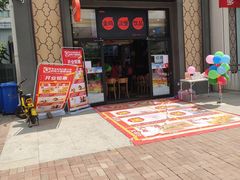 门面-吉胜克·汉堡炸鸡(南开三马路店)