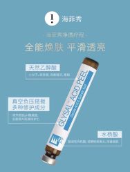 -明潪Selfology升维护理中心