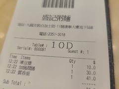 -盛记粥面(佐敦店)
