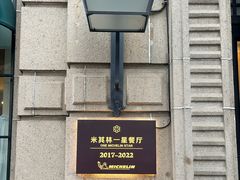 -南麓·浙里(外滩店)