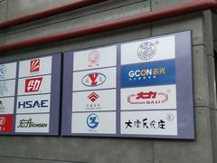 -柳州工业博物馆