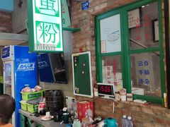 -爷爷的烀饼店