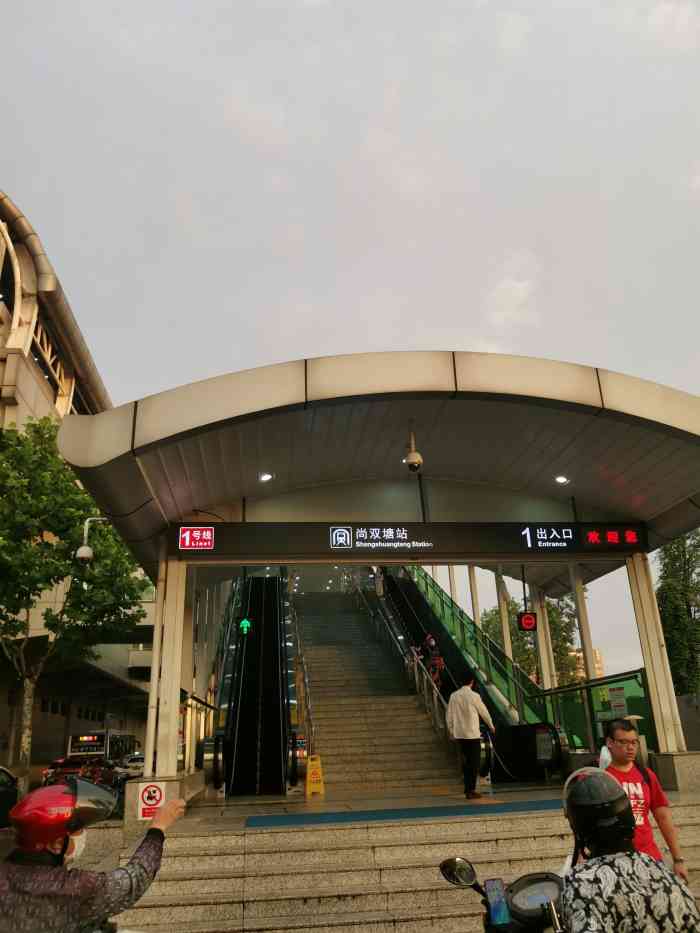 尚双塘站图片