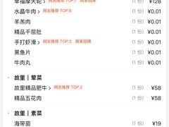 -故里和山·成都火锅(欢乐港湾店)