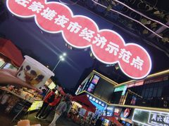 -东方悦邻Mall