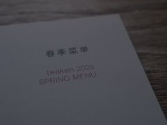 -知亘茶食