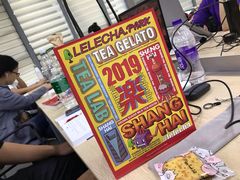 -LELECHA乐乐茶(美罗城店)