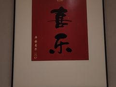 -和和小厨