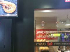 -七欣天(诸暨苎萝万风西楼店)