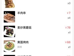 -乡村馕坑肉·烧烤·新疆菜·本地人更爱吃(阿勒泰首店)