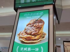 -黑窑厂糖油饼烤鸭·清真菜(旗舰店)