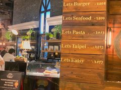 -Let's Taipei 非常烘焙(太古里店)