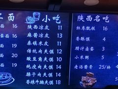 -秦唐汉味biangbiang面(大钟寺店)