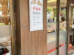 -熙盛源(凤凰街店)