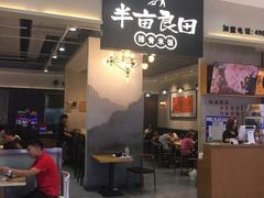 -半亩良田排骨米饭(西城红场店)