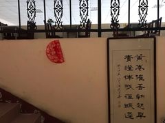 -古德寺素菜馆