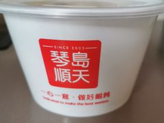 -琴岛顺天馄饨(乐客城店)