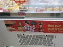 -味多美蛋糕(双安店)