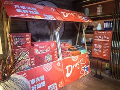 -同庆楼(金宝汇店)