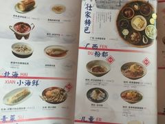 菜单-桂小厨广西菜(青秀万达店)
