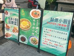-一记洛阳菜·糖醋小排·水席(十字街店)