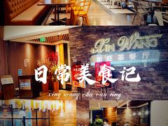 -新旺茶餐厅(嘉里城店)