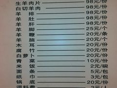 菜单-阿婆东山羊肉店(鸿港海鲜批发市场店)