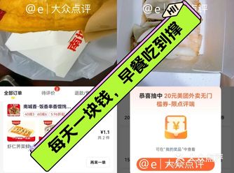 每天一块多，用外卖券吃早餐，吃饱吃好