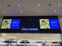 -王权免税店(普吉市区店)