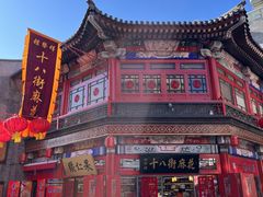 -古文化街旅游区