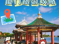 -集美学村