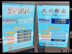 -厦门方特东方神画