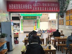 -熊氏牛羊杂粉(龙眼井总店)