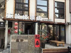 -小乾杯串店•16年沈阳烧烤(文安路店)