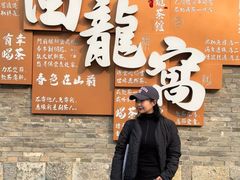 -回龙窝历史文化街区