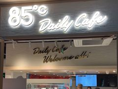 -85度C(上海中原城市广场店)