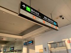 -厦门高崎国际机场-T3航站楼